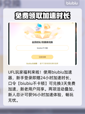 UFL掉线延迟？❌一键加速流畅玩🔥游戏体验爆棚！截图4