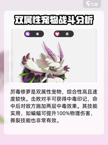 洛克王国世界战斗宠物怎么选介绍截图4