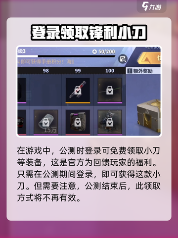 萤火突击小刀如何获得介绍截图2