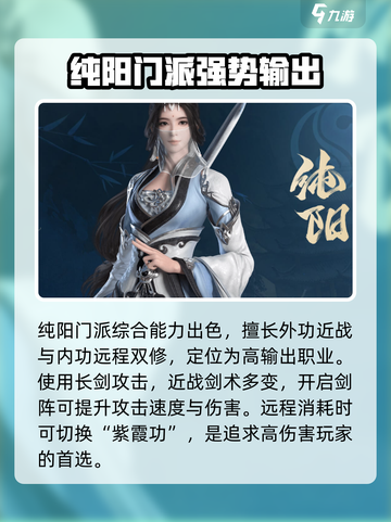 剑网3无界角色有哪些介绍截图2