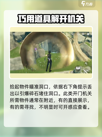 鸣潮🔥丁零当啷兽任务超简单！快速打碎石头攻略💎截图5