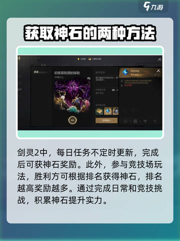 剑灵2🔥神石买卖地点大揭秘！速来👇截图4