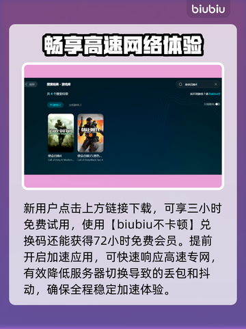 使命召唤4卡顿🔥优化教程，流畅体验💥截图4