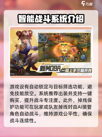决胜巅峰几号上线介绍截图3