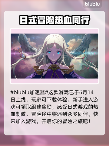 蓝色协议上线时间⚡玩家必看！🔥截图2