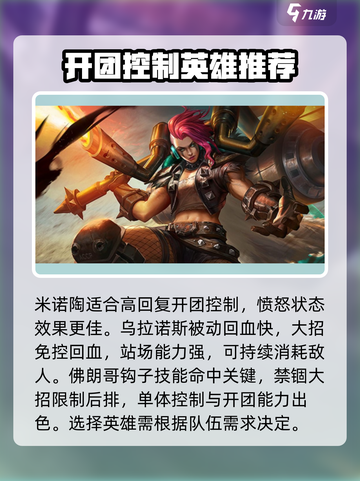 决胜巅峰坦克英雄推荐介绍截图4