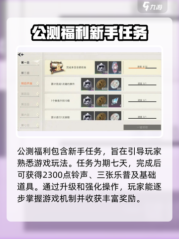 宿命回响公测福利有哪些介绍截图7