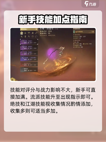 逆水寒手游调号攻略介绍截图2
