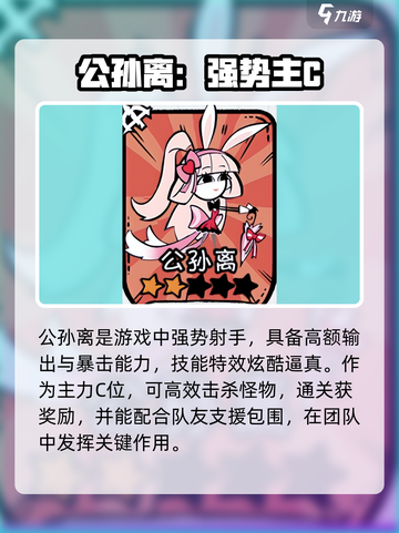 🔥火源战纪公孙离逆天输出！💥截图2