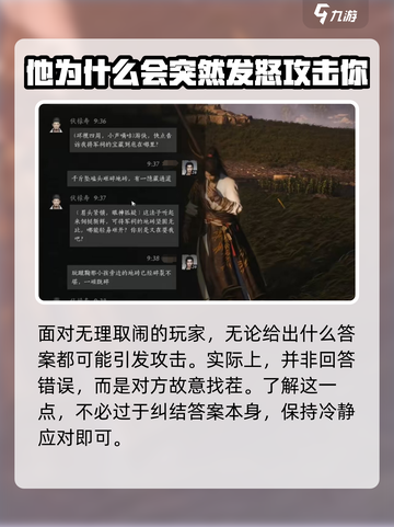 燕云十六声：福禄寿杀戮真相揭露！💥截图3