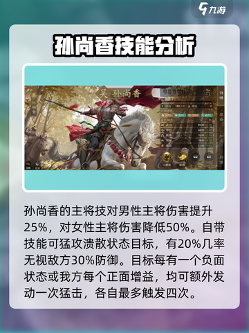 九牧之野武将推荐介绍截图4