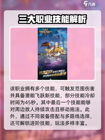 神魔大陆火枪手介绍介绍截图4