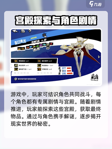 女神异闻录夜幕魅影新手攻略介绍截图3