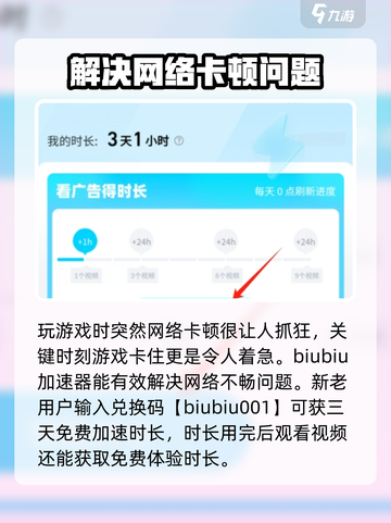 爆裂小队🔥不卡顿的秘密！必备加速器推荐🎉截图2
