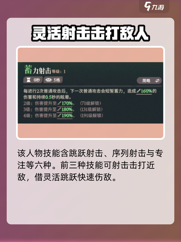 剑与远征2🔥梅瑞特超强角色解析来啦！截图3