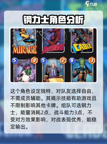 漫威终极逆转康有哪些技能介绍截图3