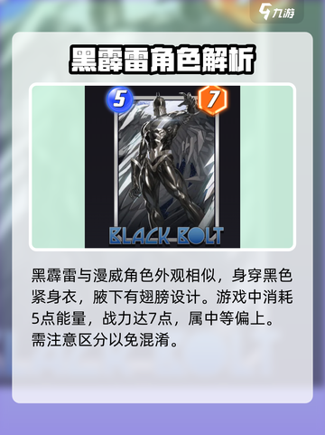 漫威终极逆转黑霹雷介绍介绍截图2