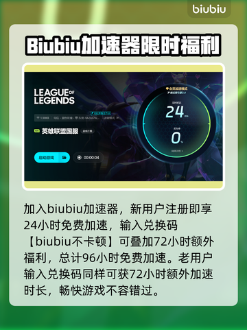 LOL老是闪退？用这款加速器稳如泰山🔥🎉截图4
