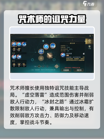 神魔大陆咒术师🔥超强技能秒杀全场！截图2