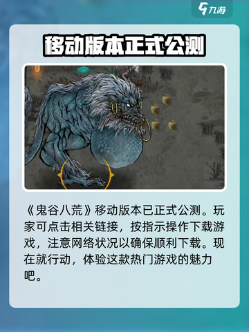 鬼谷八荒手游⚡免安装下载渠道大公开！🔥截图2