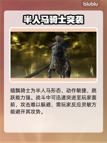 艾尔登法环黑夜君临🔥8位夜王身份大起底！✨截图4