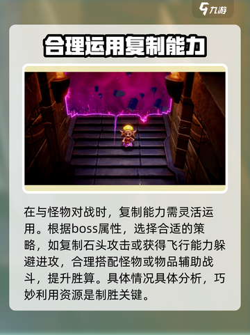 塞尔达传说智慧的再现主角是谁介绍截图4