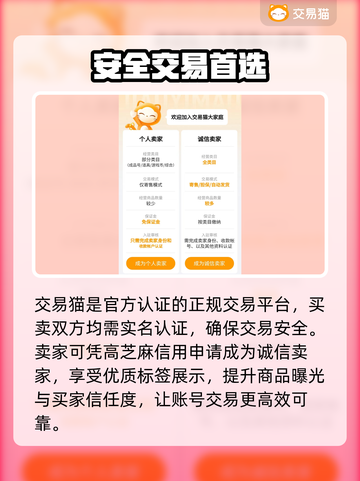 🔥游戏卖号神平台曝光！💰截图3