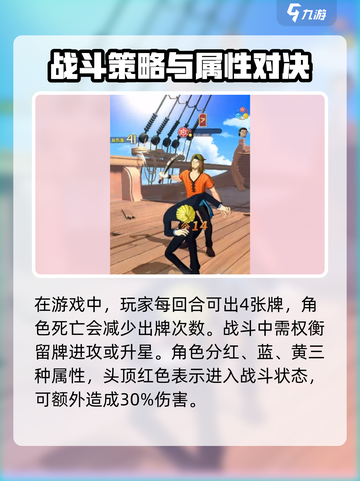 《航海王梦想指针战斗爆燃开启🔥》💥截图4