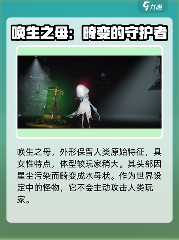 七日世界水母怪在哪里介绍截图2