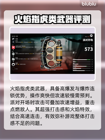 死亡岛2传奇武器测评💥，玩家必看🔥！截图7