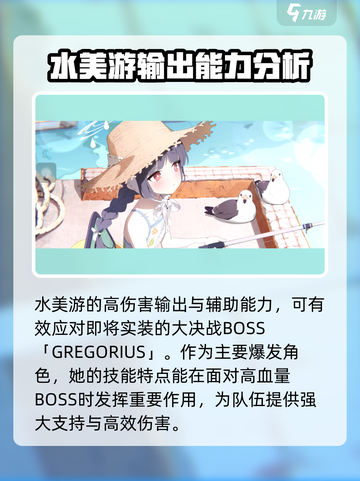 蔚蓝档案水美游怎么样介绍截图6