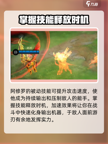 决胜巅峰阿修罗🔥超强战力等你来挑战！截图5