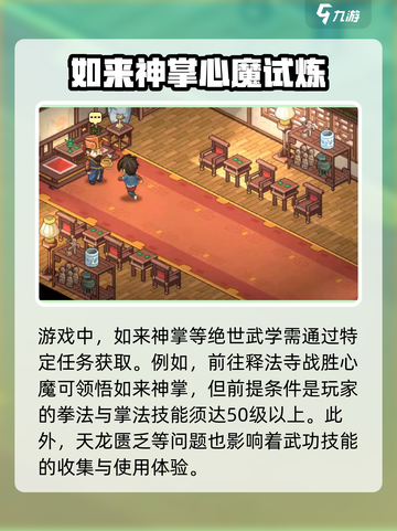 《大侠立志传》风云天龙棍获取🔥超强属性等你来拿！截图4