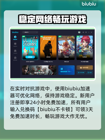 超级鸡马🔥闪退解决+加速器推荐🚀截图3