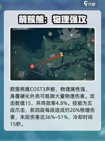 《鸣潮箭簇熊强度曝光！🔥》截图2