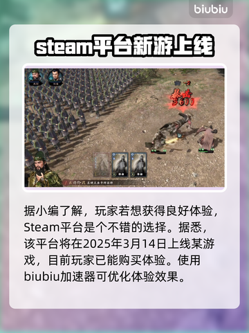 英雄立志传三国志🔥上线日期大曝光！💥截图2
