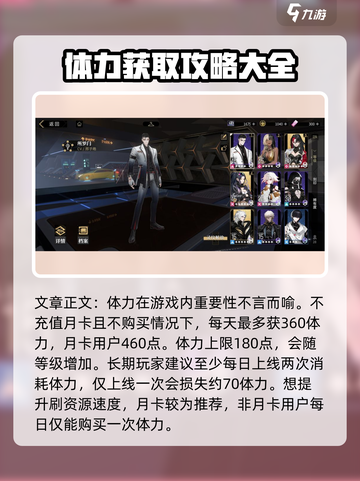非匿名指令体力获取全攻略🔥玩家必看！截图2