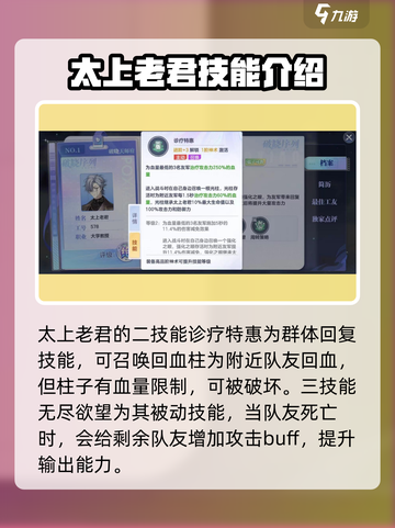 破晓序列🔥太上老君竟是隐藏boss？游戏玩家必看！截图4