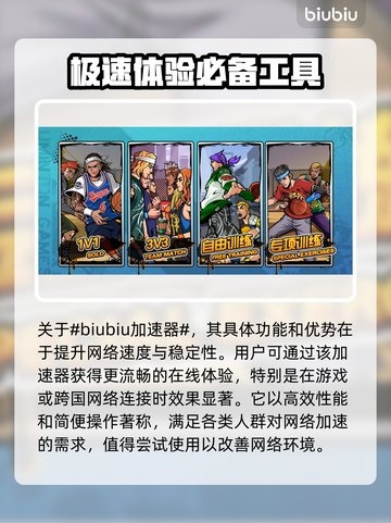 街头篮球加载慢🔥优化方案助你秒进游戏⚡截图2