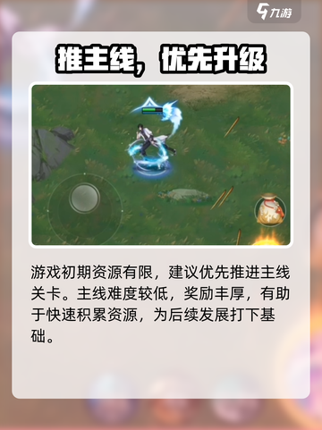 🔥大武道新手必看！速成攻略来袭💥截图4