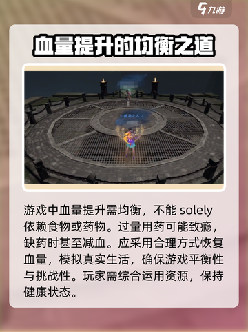 永劫无间手游怎么加血介绍截图4