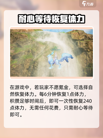 诛仙2手游速回体力🔥超实用技巧大公开💪截图3