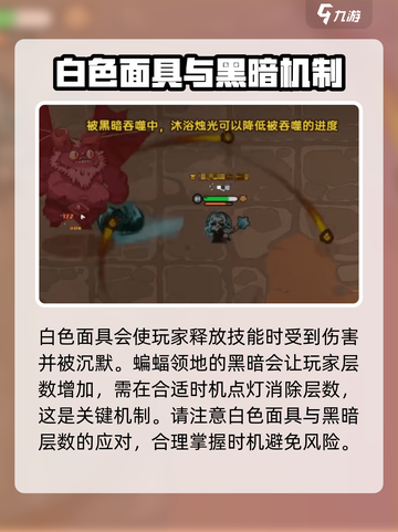 英勇之地沙克斯怎么打介绍截图3