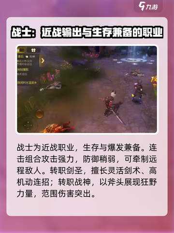 龙之谷世界🔥职业介绍与开服时间大揭秘！截图2