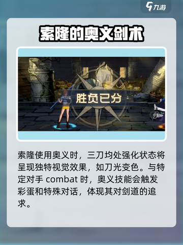 航海王壮志雄心：奥义彩蛋大揭秘🔥游戏秘籍全分享！截图3