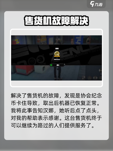绝区零🔥汉娜纪念币获取攻略📍超详细位置指引！截图5