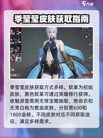 《永劫无间手游莹莹皮肤大揭秘✨》截图3