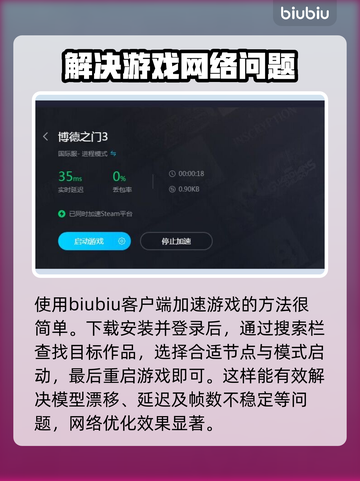 博德之门3掉帧？这招让你瞬间流畅🔥🎮截图4