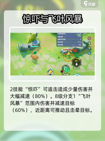 宝可梦大集结狙射树枭怎么玩介绍截图5