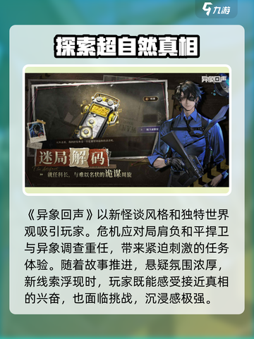 异象回声公测时间🔥超燃游戏等你来战！截图3